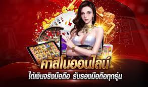 คาสิโนออนไลน์ที่ดีที่สุดในประเทศไทยปี 2023 เว็บคาสิโนเงินจริงยอดนิยม คาสิโนออนไลน์ที่ดีที่สุดในประเทศไทยปี 2023 เว็บคาสิโนเงินจริงยอดนิยม